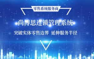 賦能非洲華商：尚博思信用付款系統(tǒng)Credit Payment——賒銷分期無憂，財(cái)務(wù)管理智能升級(jí)！