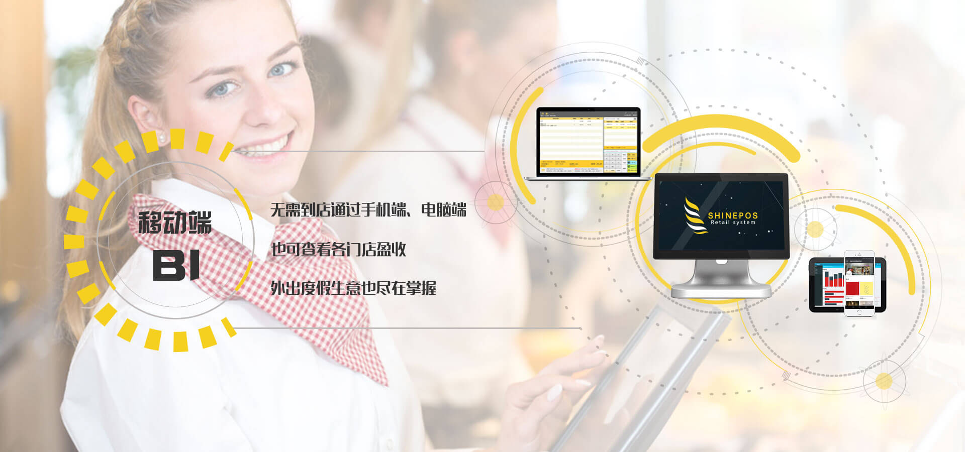 尚博思收銀系統(tǒng) --高效庫存調(diào)撥系統(tǒng)，助力連鎖商超實現(xiàn)真正“庫存自由”