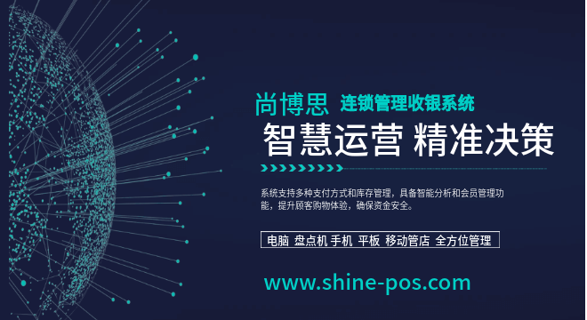 尚博思收銀系統(tǒng)：為特殊需求客戶提供專業(yè)定制