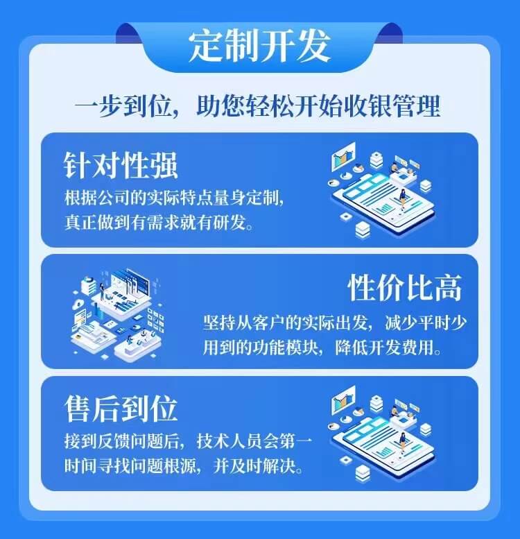 尚博思POS收銀系統(tǒng)定制開發(fā)服務(wù)